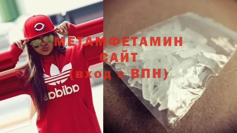 Первитин Methamphetamine  Красный Холм 