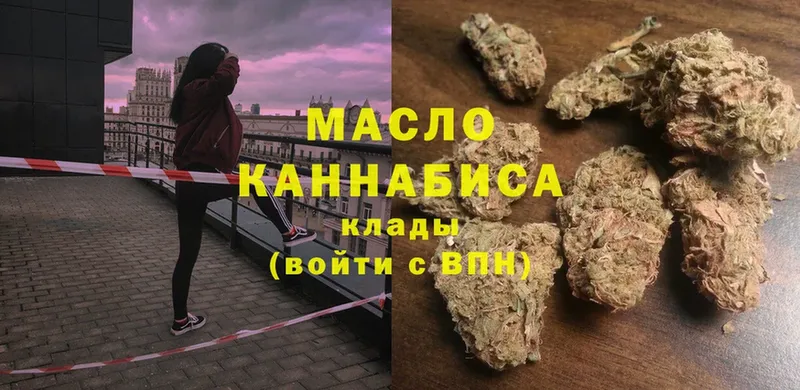 ТГК THC oil  Красный Холм 